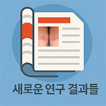 이달의 논문